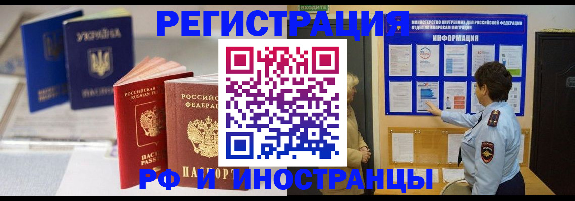 временная регистрация гарантия в Осе