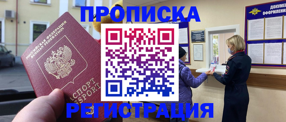 найти адрес прописки в Осе