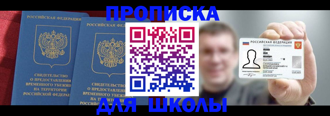 найти адрес прописки в Осе