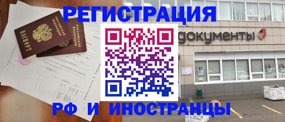 прописка ребенка в Осе