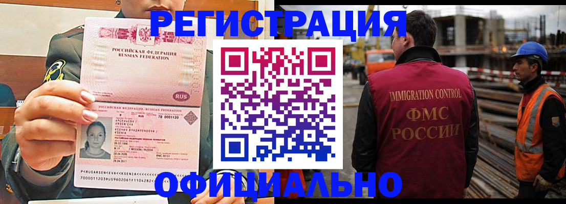 прописка ребенка в Осе