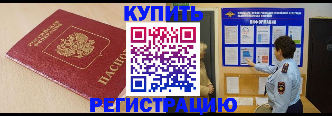 регистрация в Осе